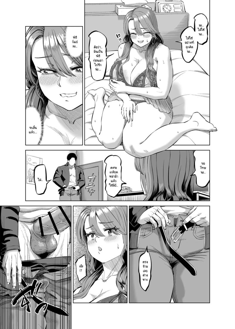 เลิกงานมาเจอหม่าม๊าช่วยตัวเองในห้องผม 27