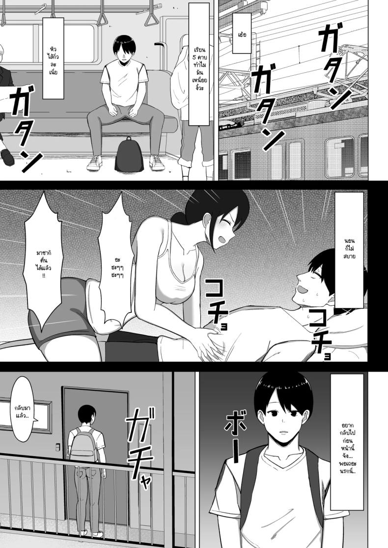 เมื่อแม่ย้ายมาอยู่กับผมในห้องแคบๆ 5