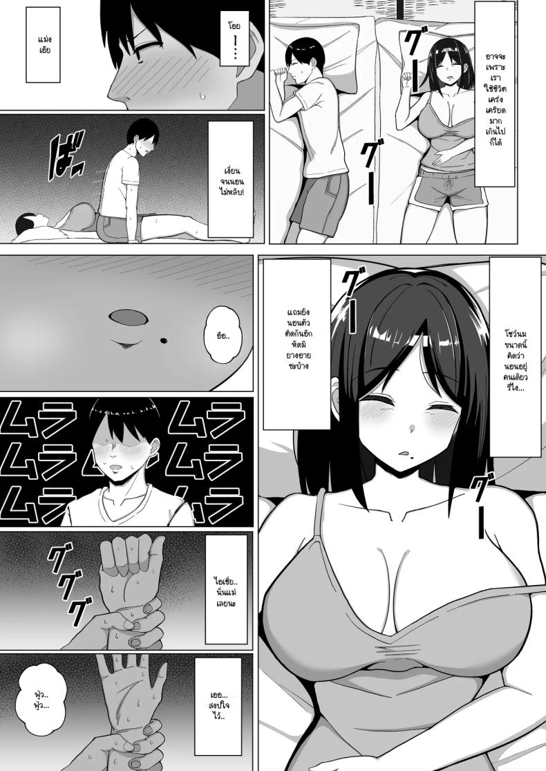 เมื่อแม่ย้ายมาอยู่กับผมในห้องแคบๆ 11