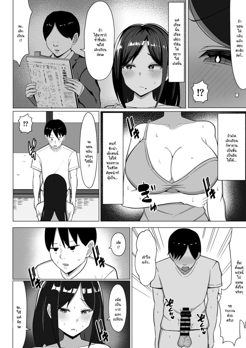 เมื่อแม่ย้ายมาอยู่กับผมในห้องแคบๆ 16