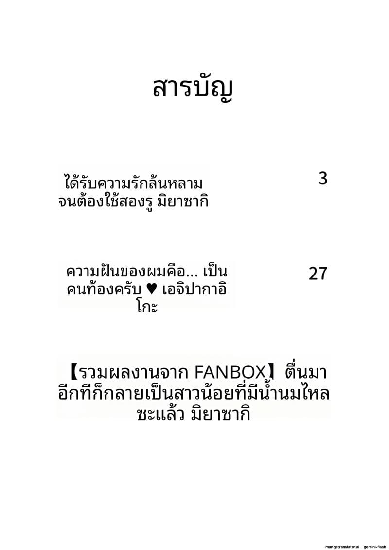 แปลงเพศแล้วโดนจับข่มขืน 1
