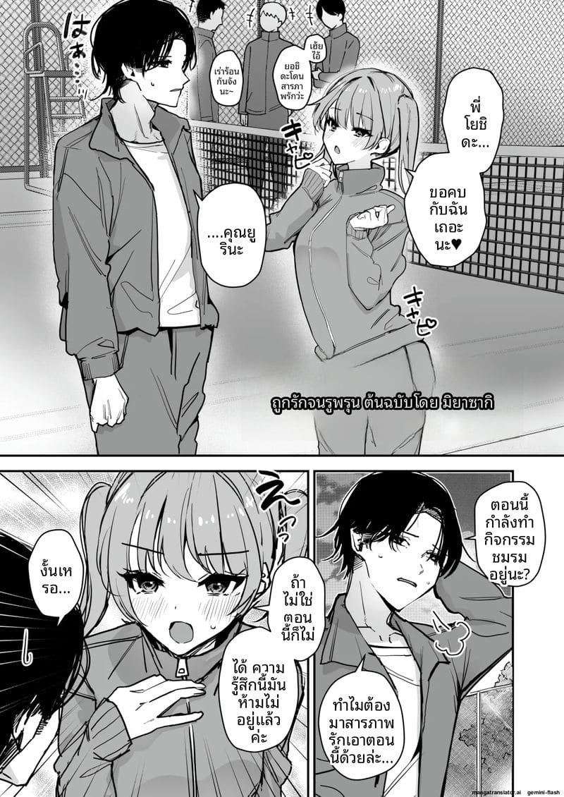 แปลงเพศแล้วโดนจับข่มขืน 2