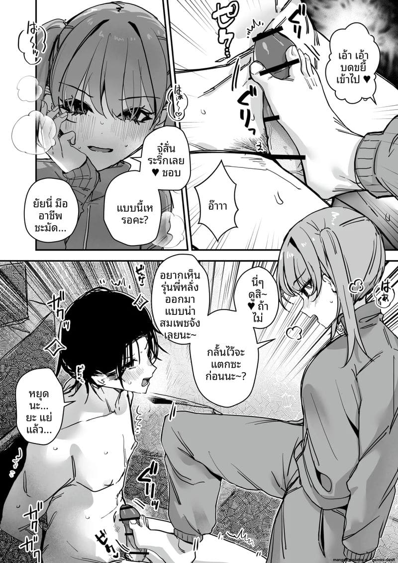 แปลงเพศแล้วโดนจับข่มขืน 7