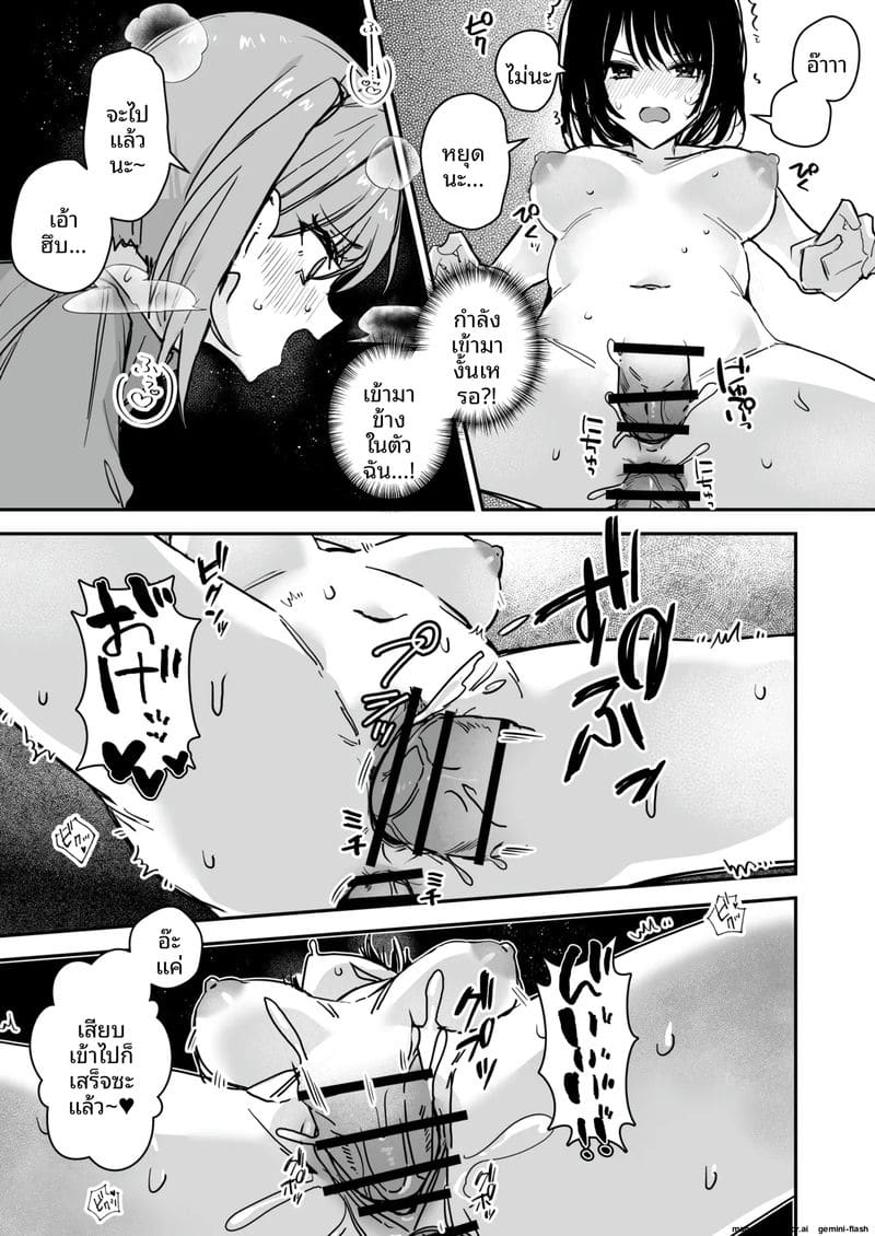แปลงเพศแล้วโดนจับข่มขืน 13