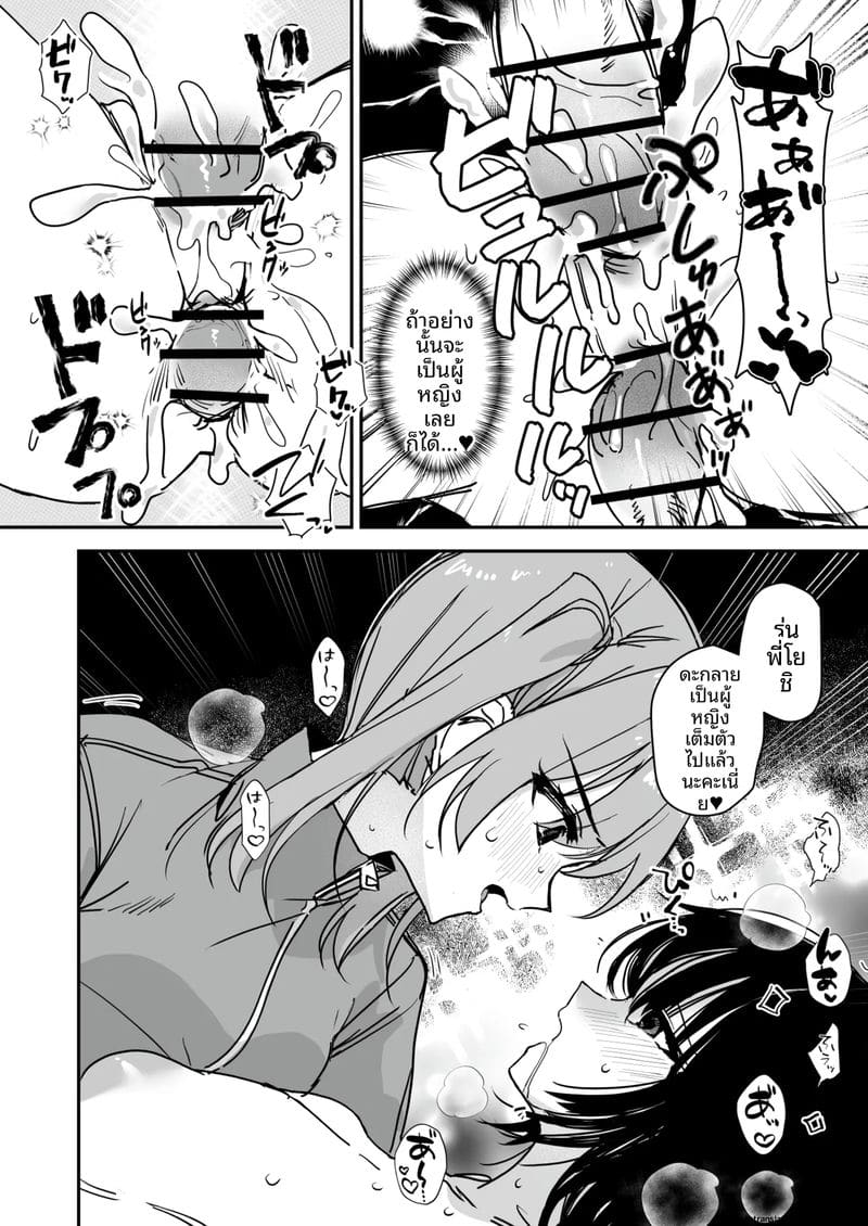 แปลงเพศแล้วโดนจับข่มขืน 18