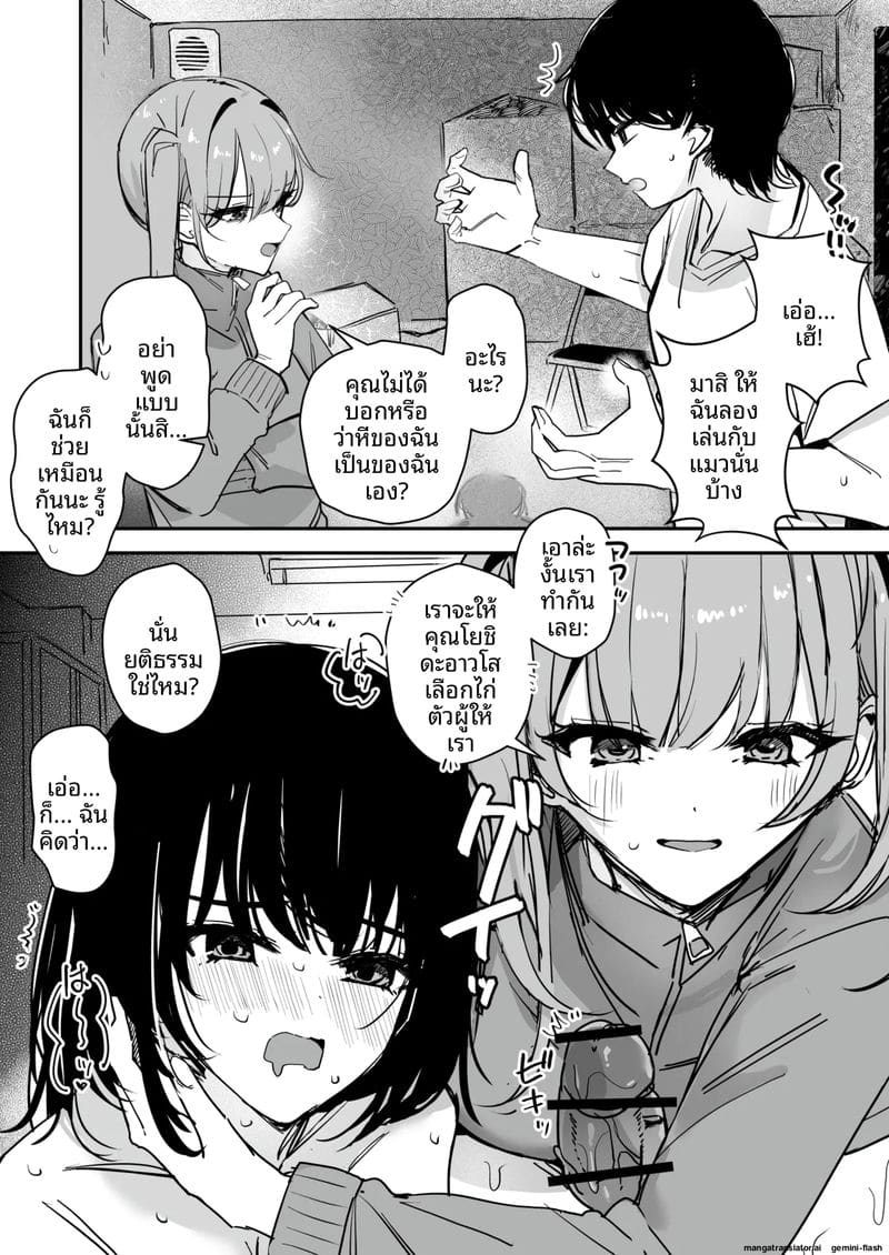 แปลงเพศแล้วโดนจับข่มขืน 19