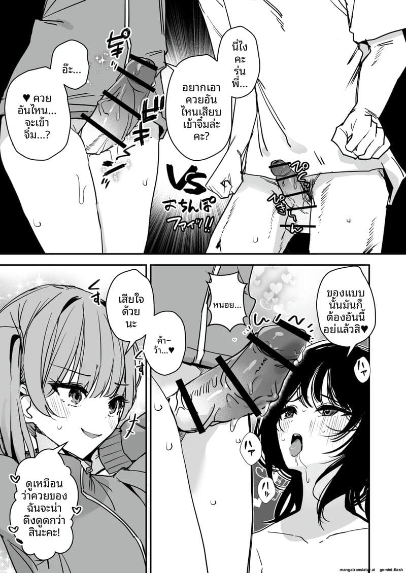 แปลงเพศแล้วโดนจับข่มขืน 20