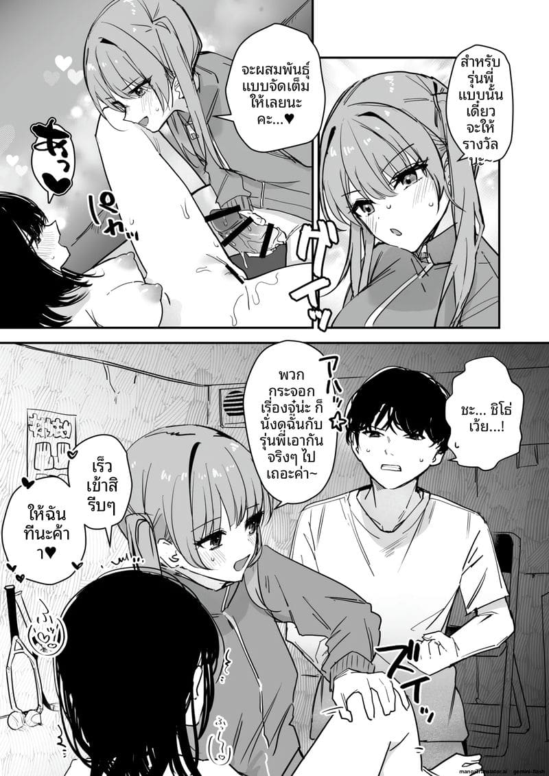 แปลงเพศแล้วโดนจับข่มขืน 21