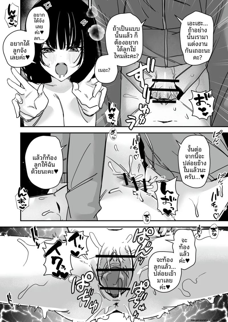 แปลงเพศแล้วโดนจับข่มขืน 23