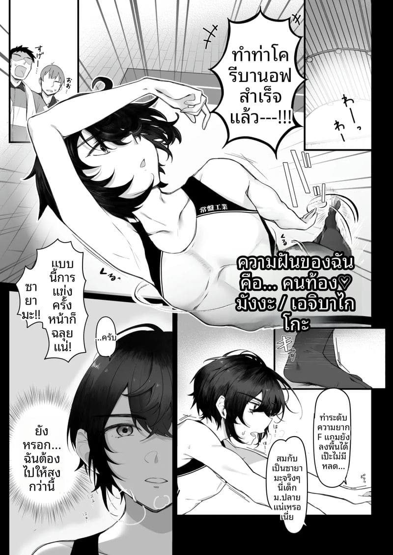 แปลงเพศแล้วโดนจับข่มขืน 26