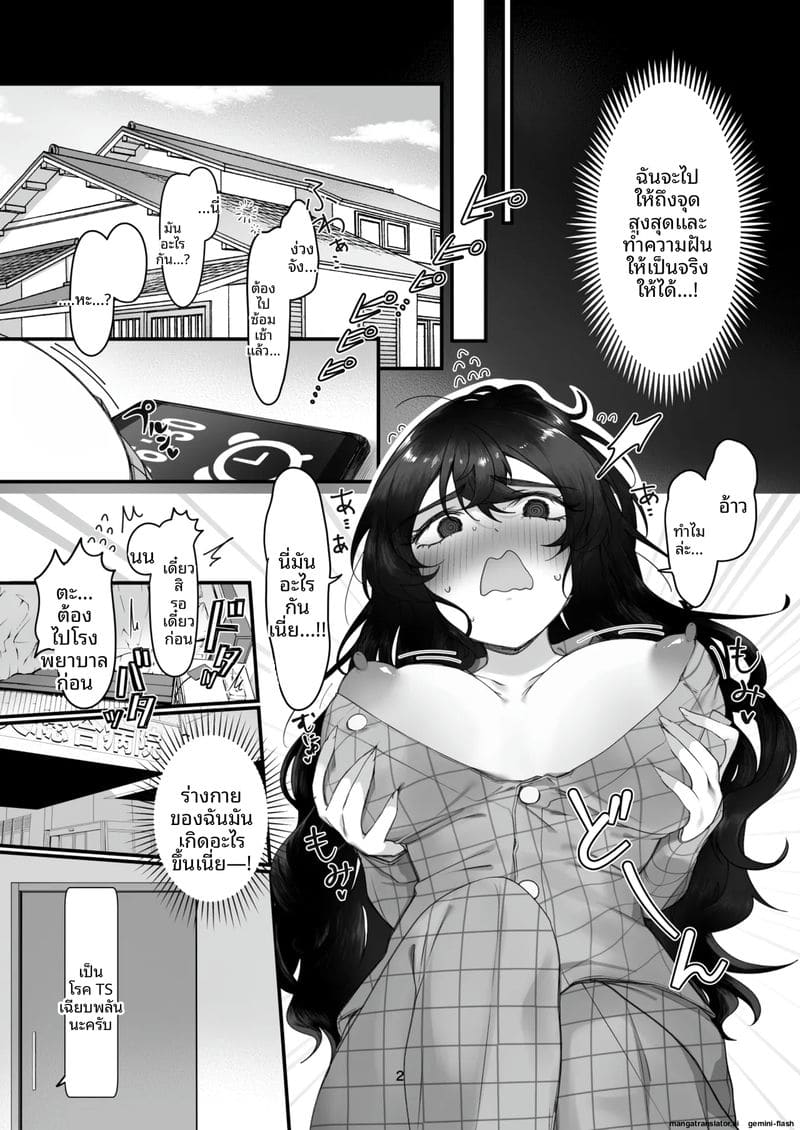 แปลงเพศแล้วโดนจับข่มขืน 27