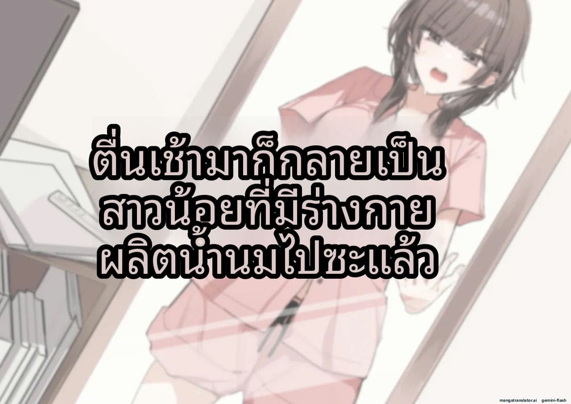 แปลงเพศแล้วโดนจับข่มขืน 42