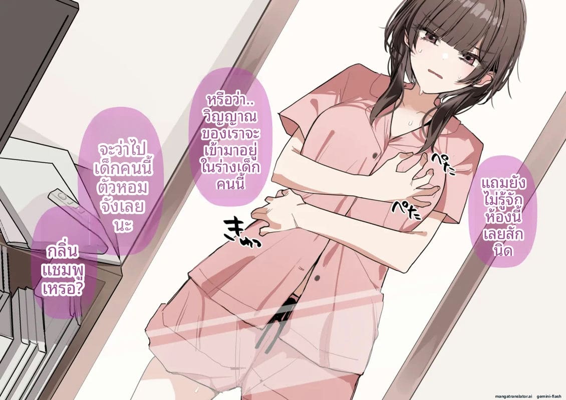 แปลงเพศแล้วโดนจับข่มขืน 44