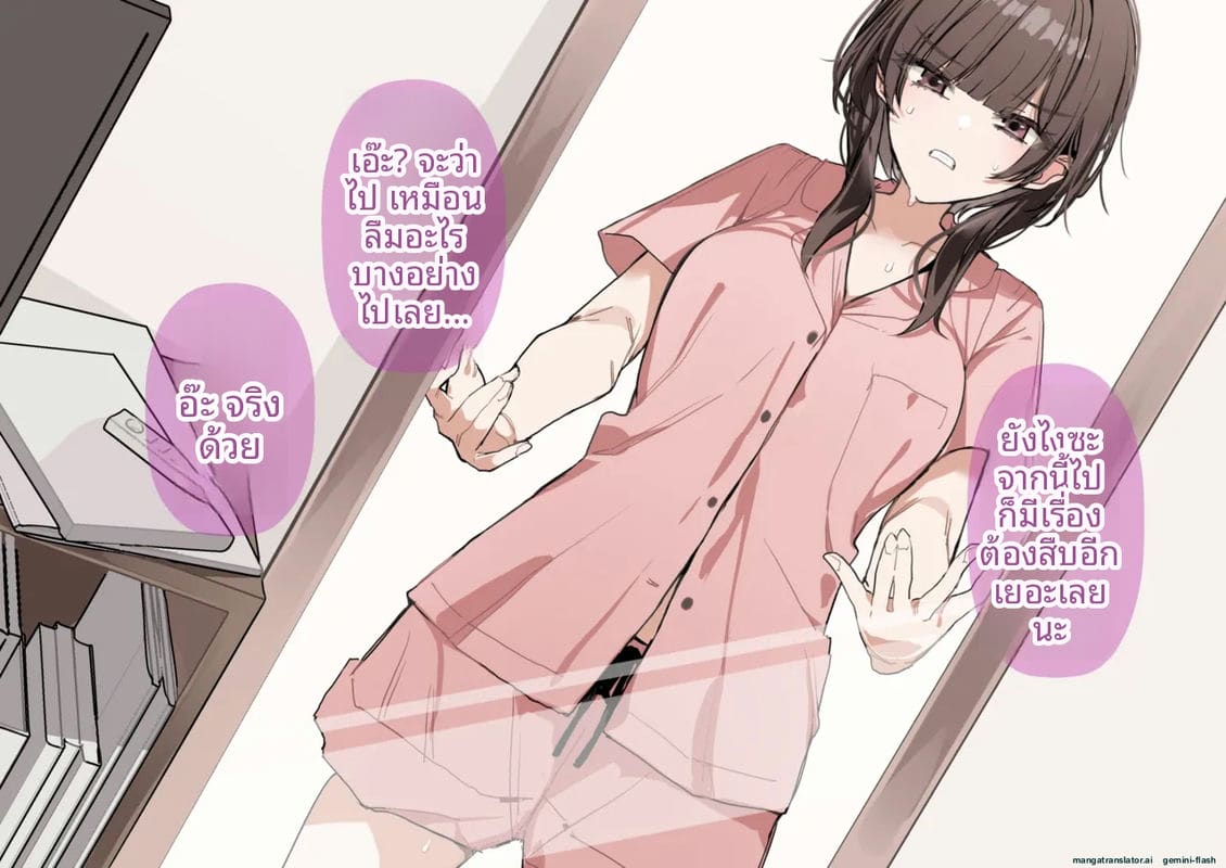 แปลงเพศแล้วโดนจับข่มขืน 46