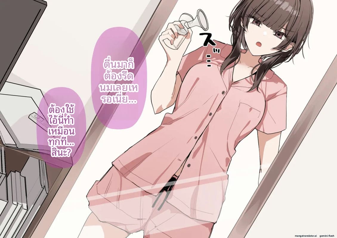 แปลงเพศแล้วโดนจับข่มขืน 47