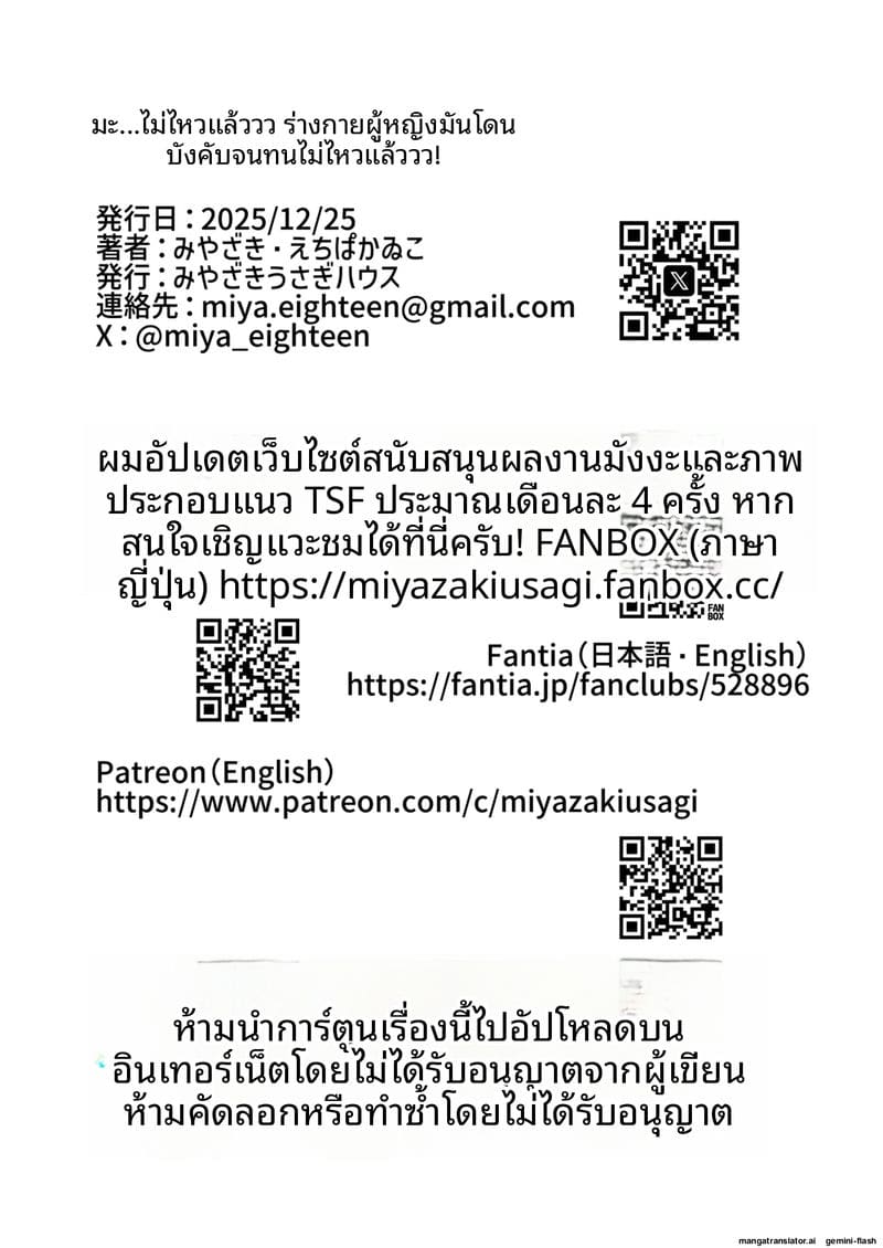 แปลงเพศแล้วโดนจับข่มขืน 58