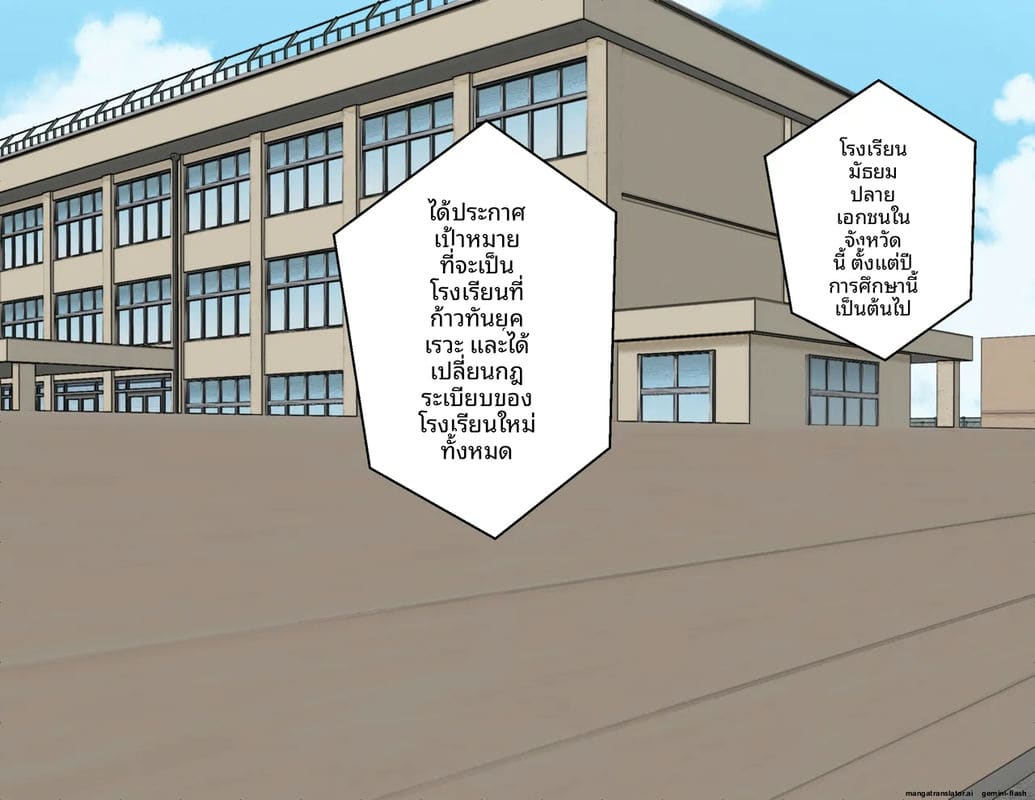 โรงเรียนไร้เพศ... โกลาหลเย็ดกัน 1