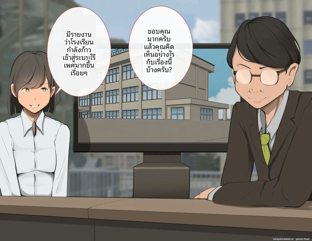 โรงเรียนไร้เพศ... โกลาหลเย็ดกัน 3