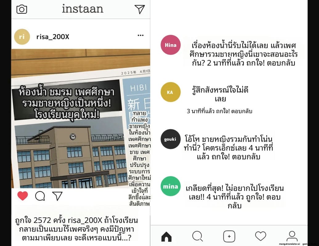 โรงเรียนไร้เพศ... โกลาหลเย็ดกัน 6