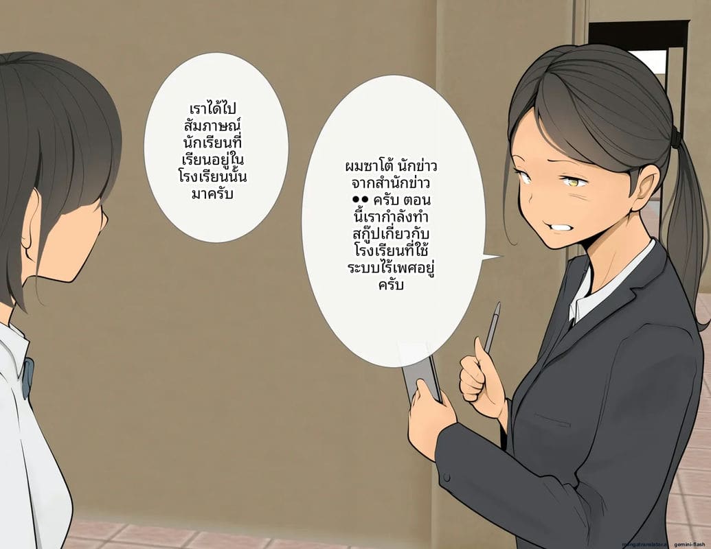 โรงเรียนไร้เพศ... โกลาหลเย็ดกัน 8