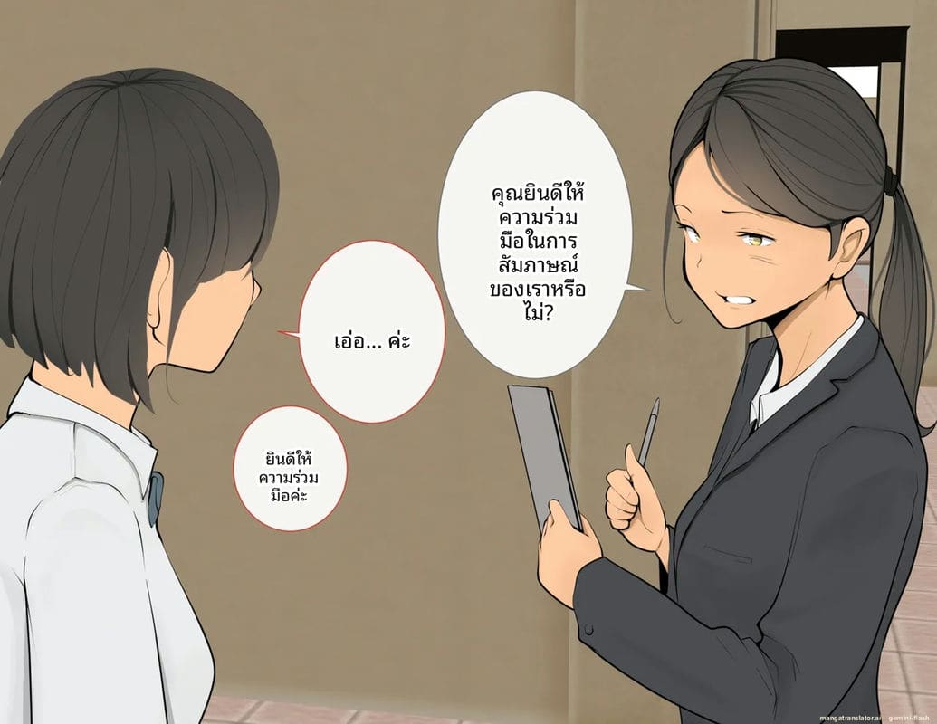 โรงเรียนไร้เพศ... โกลาหลเย็ดกัน 9