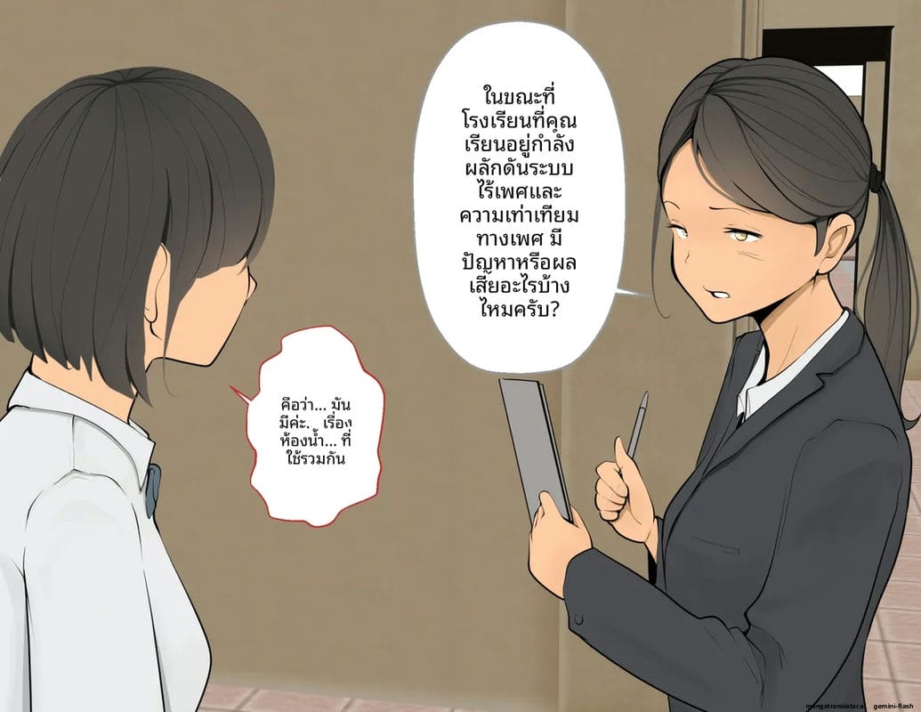 โรงเรียนไร้เพศ... โกลาหลเย็ดกัน 10