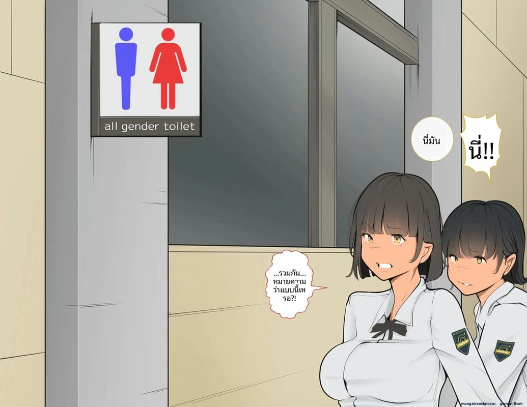 โรงเรียนไร้เพศ... โกลาหลเย็ดกัน 12