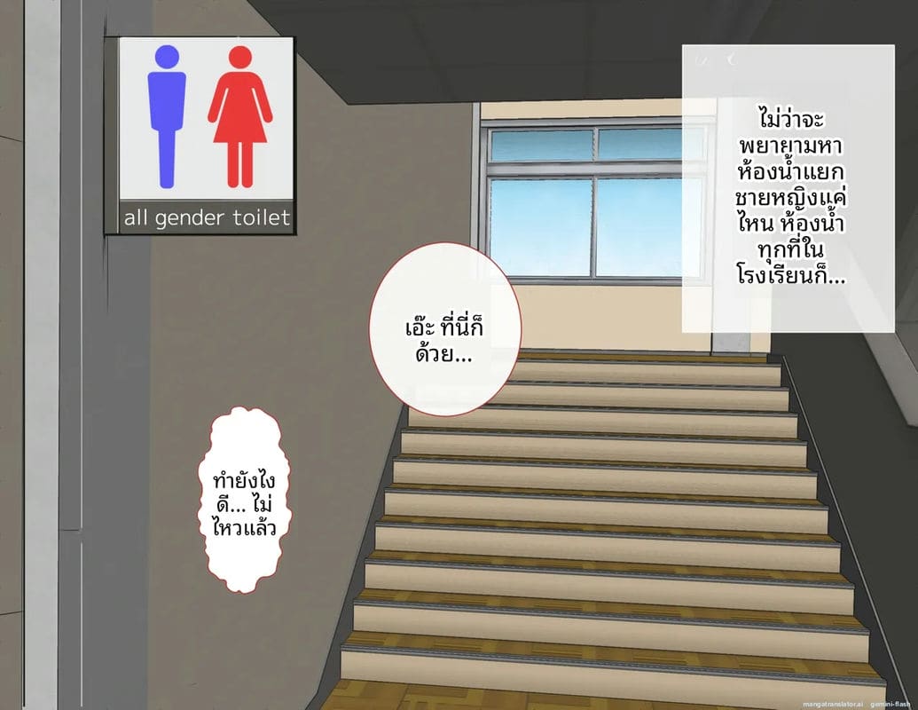 โรงเรียนไร้เพศ... โกลาหลเย็ดกัน 14