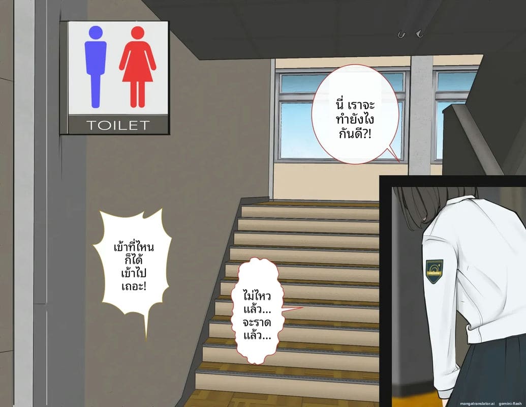 โรงเรียนไร้เพศ... โกลาหลเย็ดกัน 15