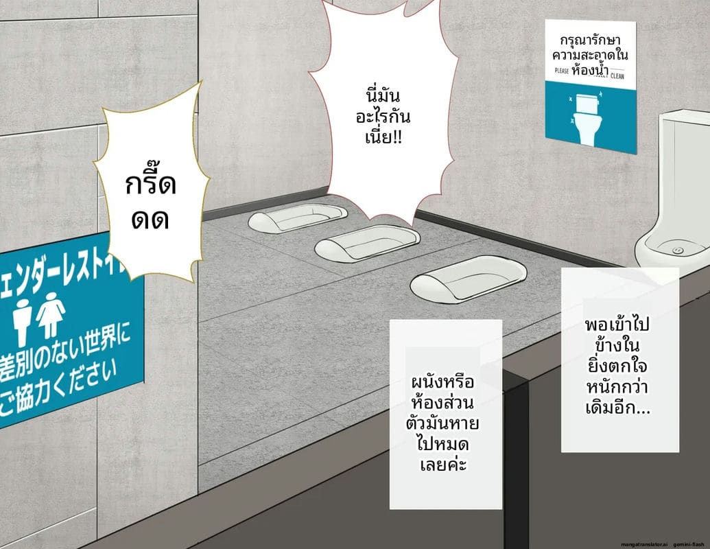 โรงเรียนไร้เพศ... โกลาหลเย็ดกัน 16