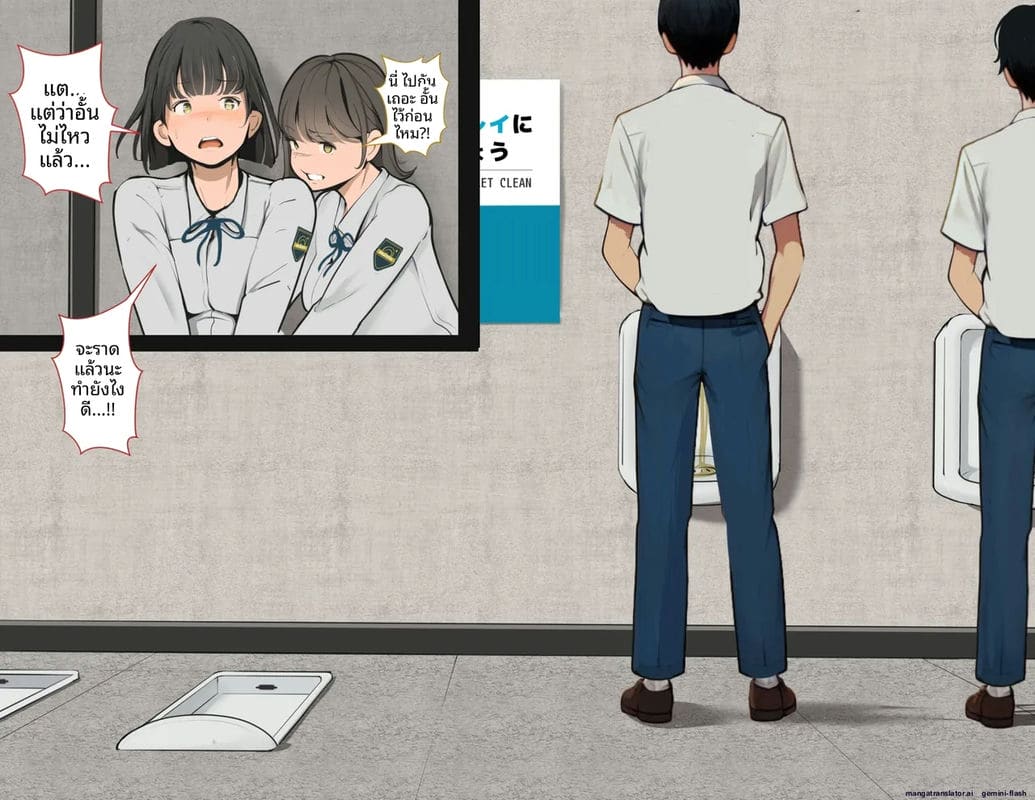 โรงเรียนไร้เพศ... โกลาหลเย็ดกัน 19