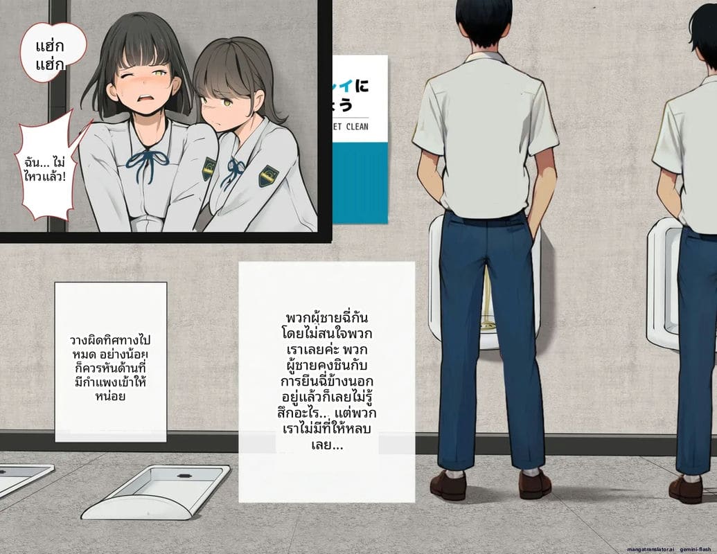 โรงเรียนไร้เพศ... โกลาหลเย็ดกัน 20