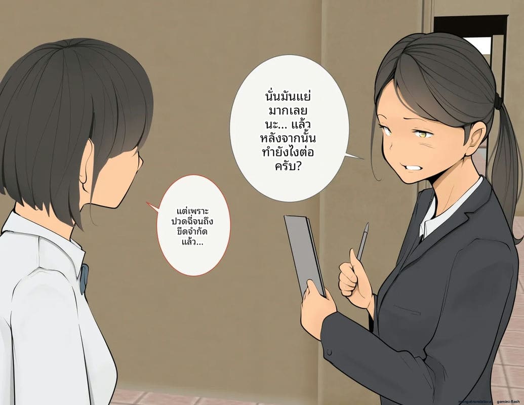 โรงเรียนไร้เพศ... โกลาหลเย็ดกัน 21