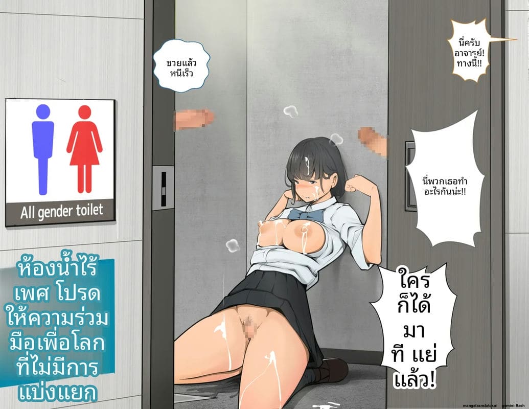 โรงเรียนไร้เพศ... โกลาหลเย็ดกัน 40