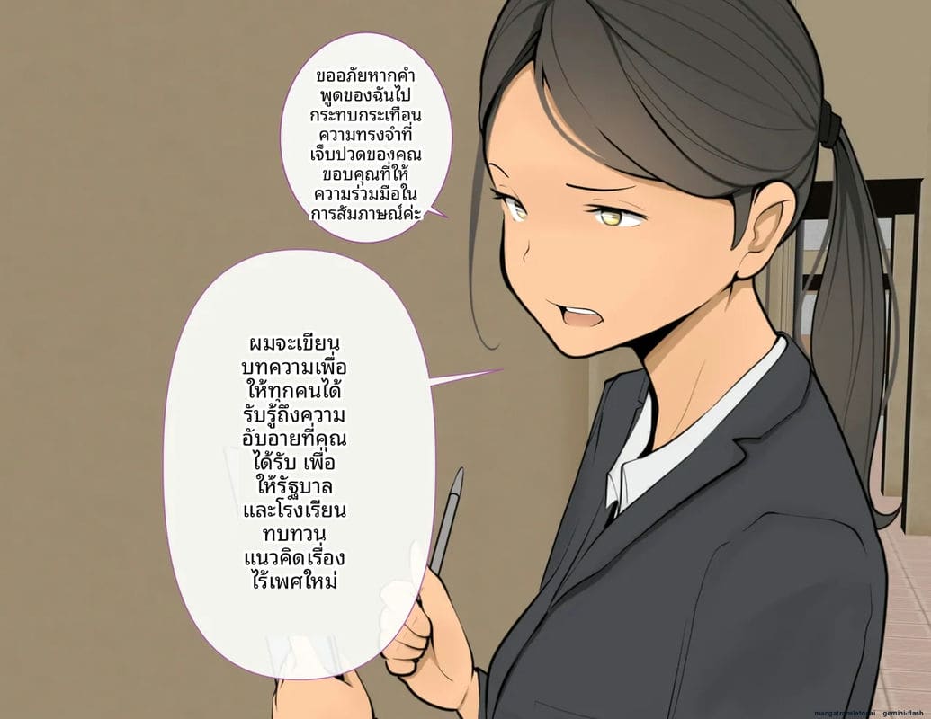 โรงเรียนไร้เพศ... โกลาหลเย็ดกัน 41