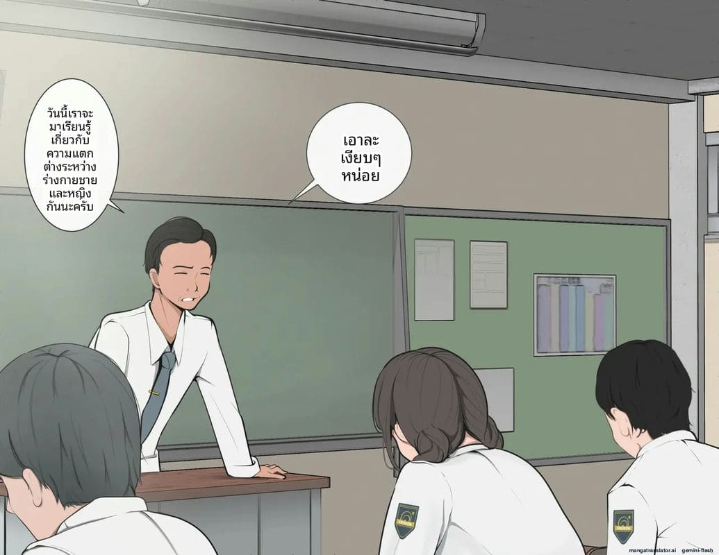 โรงเรียนไร้เพศ... โกลาหลเย็ดกัน 43