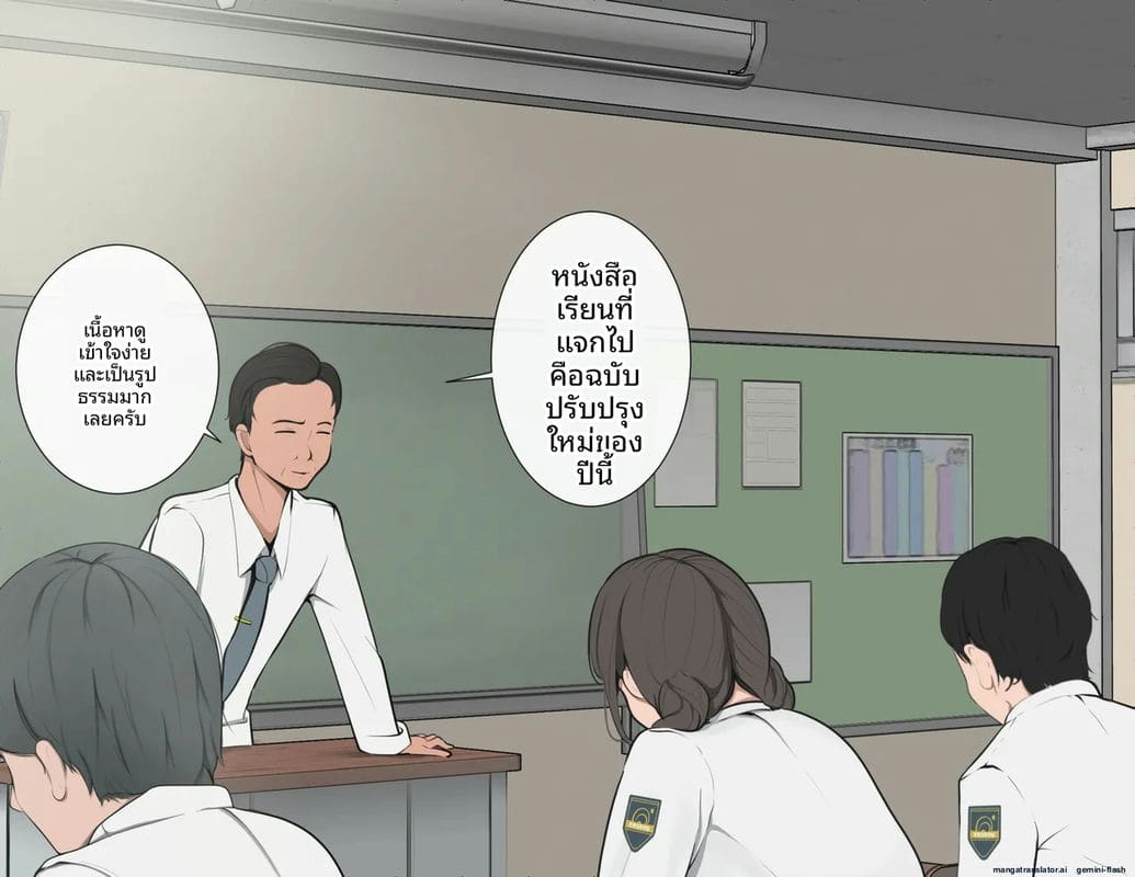 โรงเรียนไร้เพศ... โกลาหลเย็ดกัน 44