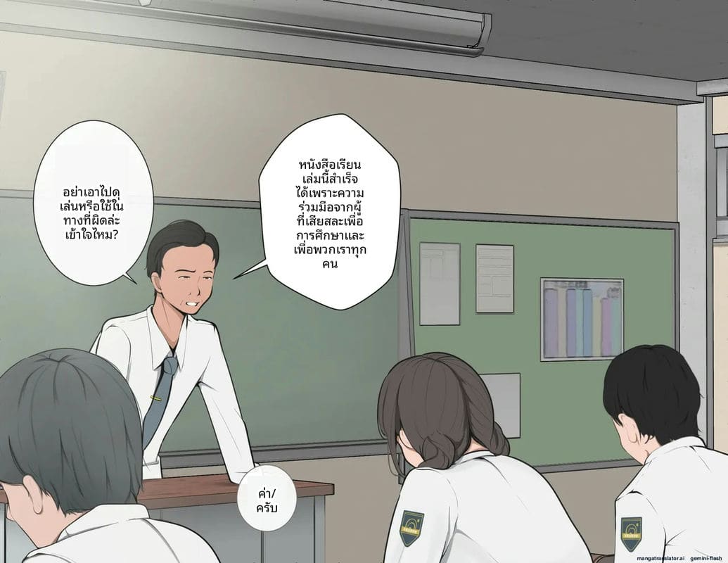 โรงเรียนไร้เพศ... โกลาหลเย็ดกัน 45