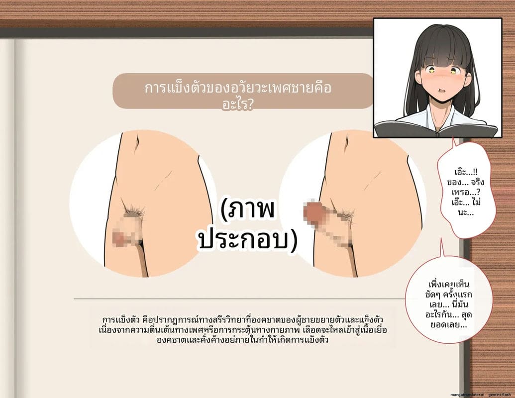 โรงเรียนไร้เพศ... โกลาหลเย็ดกัน 49