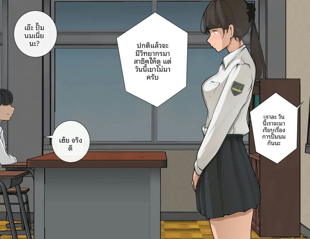 โรงเรียนไร้เพศ... โกลาหลเย็ดกัน 57