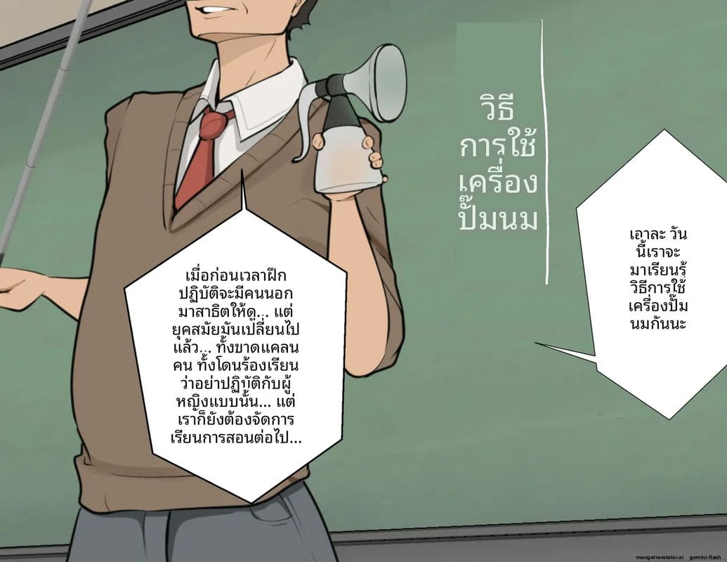 โรงเรียนไร้เพศ... โกลาหลเย็ดกัน 61