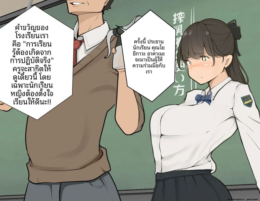 โรงเรียนไร้เพศ... โกลาหลเย็ดกัน 62