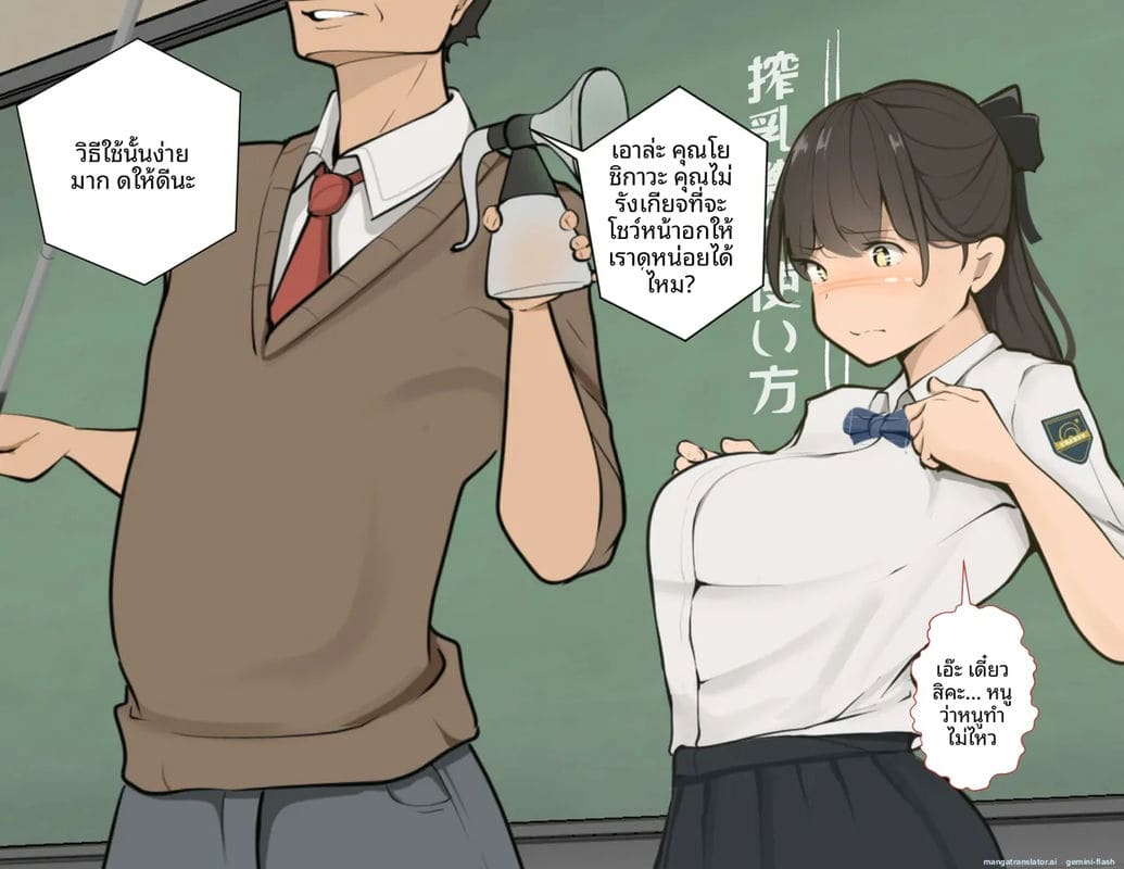 โรงเรียนไร้เพศ... โกลาหลเย็ดกัน 63