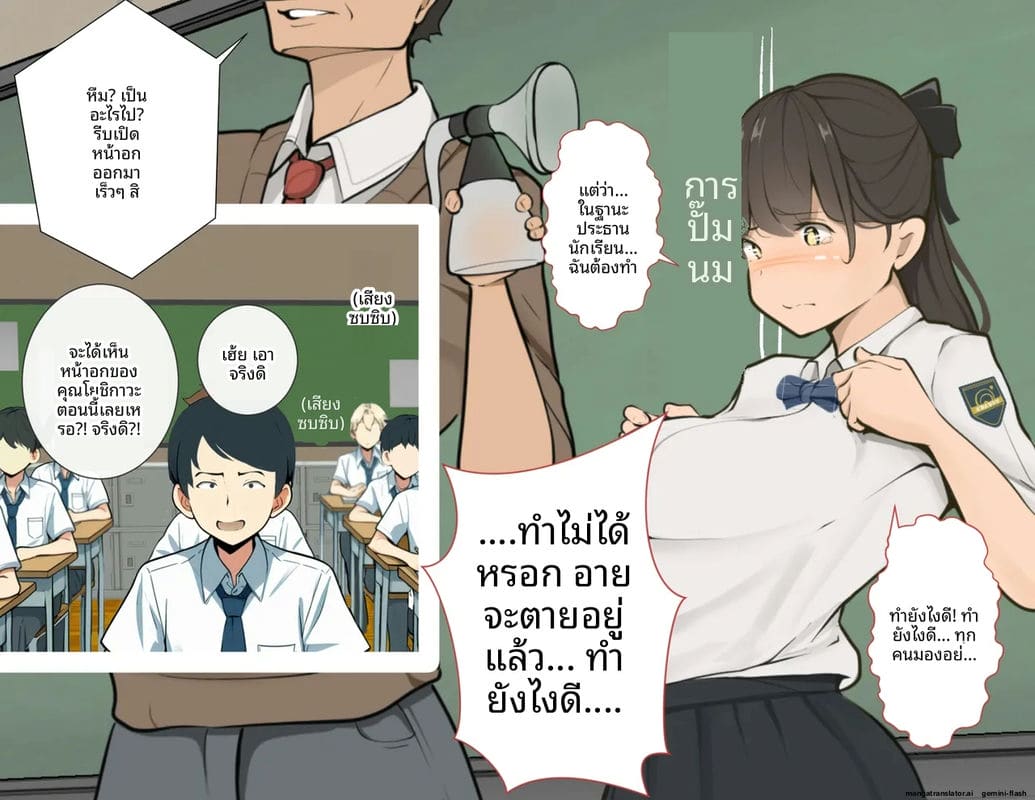 โรงเรียนไร้เพศ... โกลาหลเย็ดกัน 64