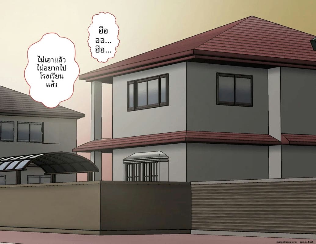 โรงเรียนไร้เพศ... โกลาหลเย็ดกัน 81