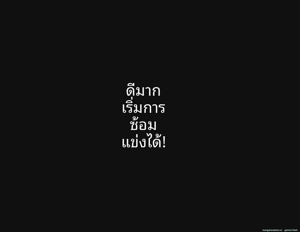โรงเรียนไร้เพศ... โกลาหลเย็ดกัน 91