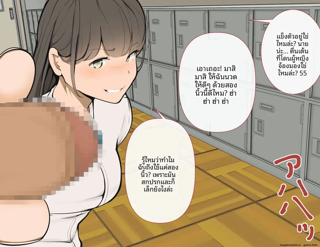 โรงเรียนไร้เพศ... โกลาหลเย็ดกัน 108