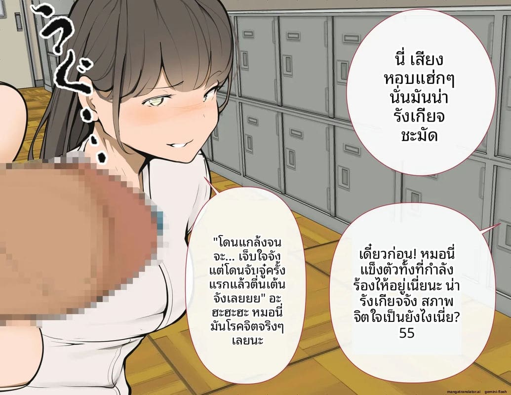 โรงเรียนไร้เพศ... โกลาหลเย็ดกัน 109