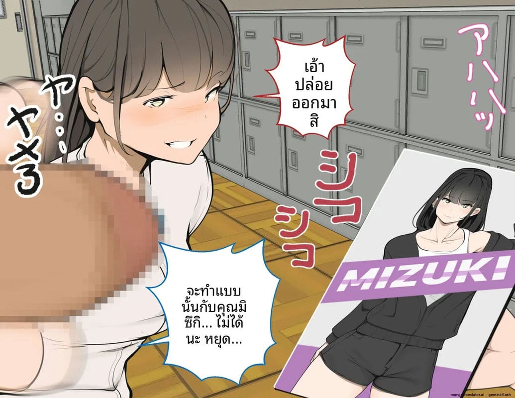 โรงเรียนไร้เพศ... โกลาหลเย็ดกัน 111