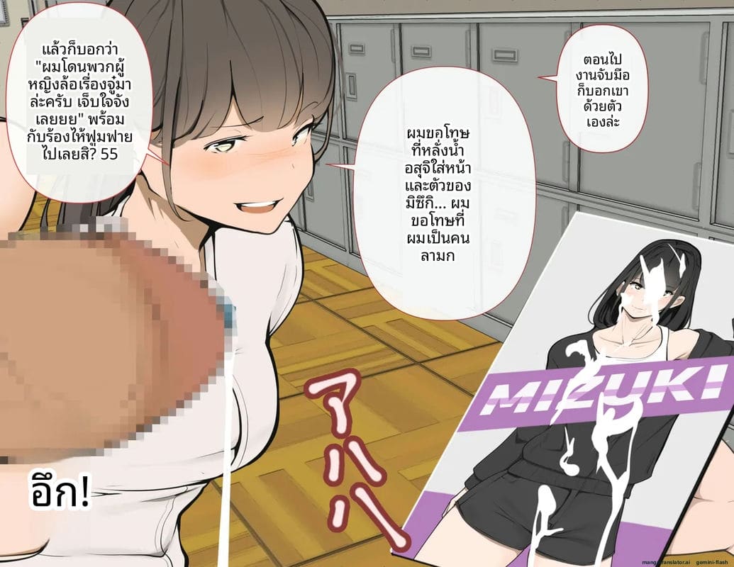 โรงเรียนไร้เพศ... โกลาหลเย็ดกัน 114